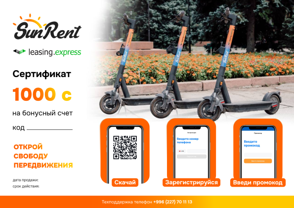 Сертификат 1000