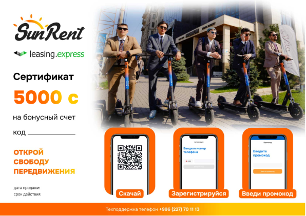 Сертификат 5000