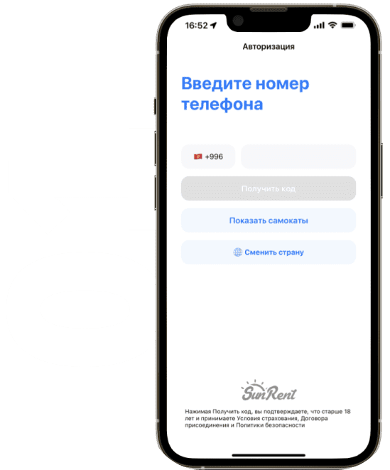 Регистрация в приложении
